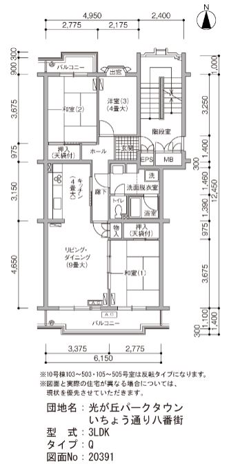 光が丘パークタウン いちょう通り八番街＞間取り図