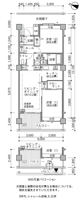シャレール成城＞間取図
