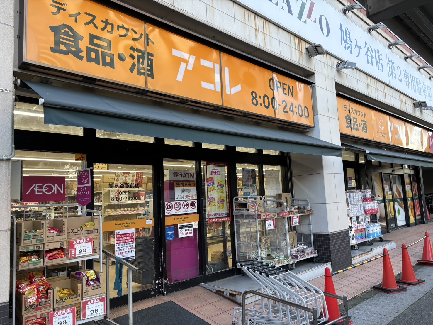 ザ ウエスト スクエア>最寄スーパーマーケット