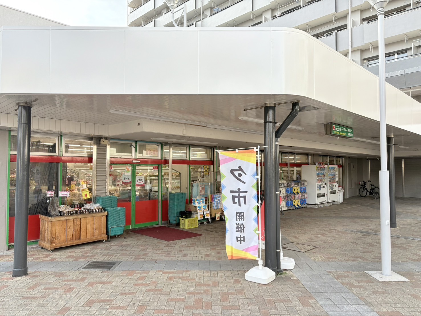 南永田団地>敷地内スーパー