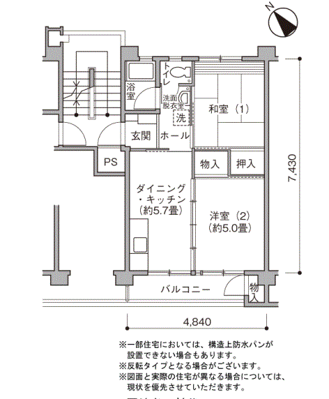 神代団地>間取図