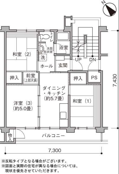 神代団地>間取図