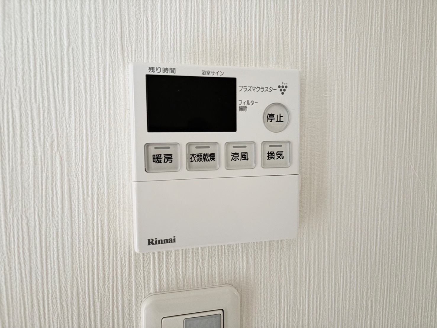 パティオス13番街>自動お湯張り