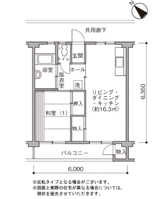 神代団地>間取図