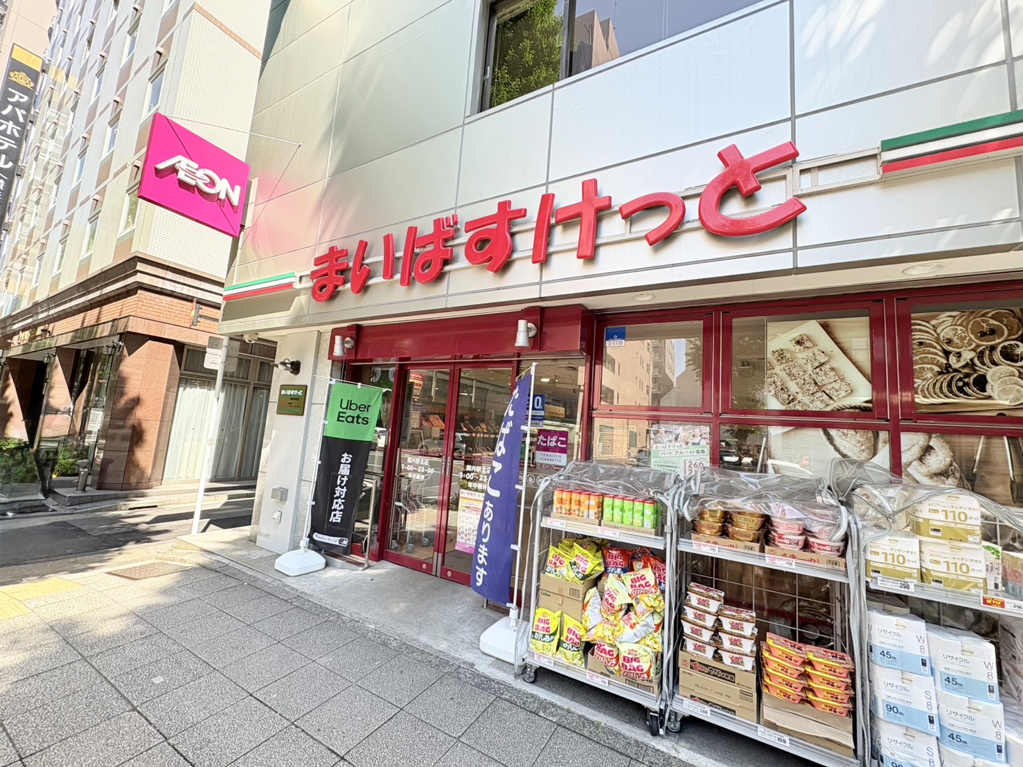 フロール横濱関内>周辺スーパー