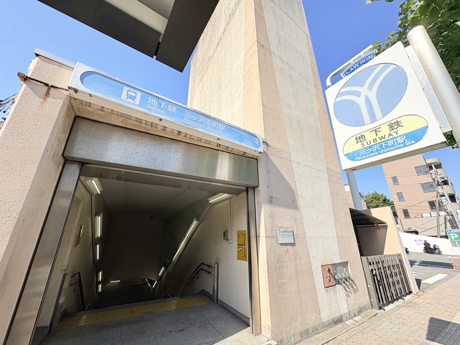 フロール横浜三ツ沢>最寄り駅