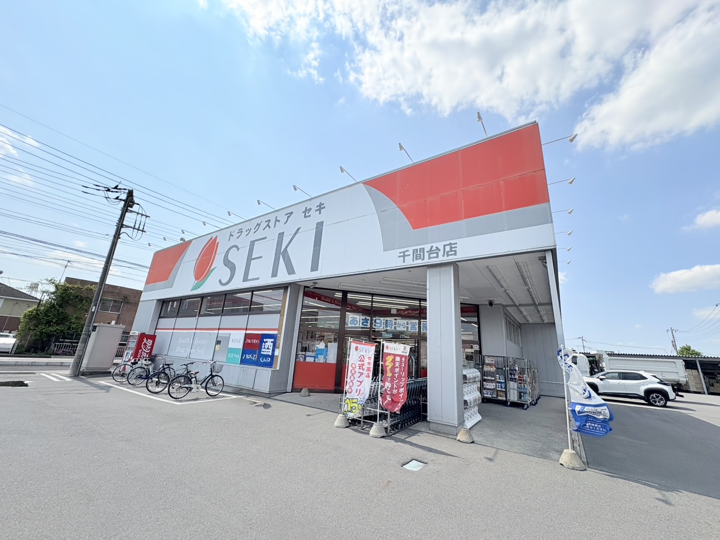 ランドロードU＞周辺施設