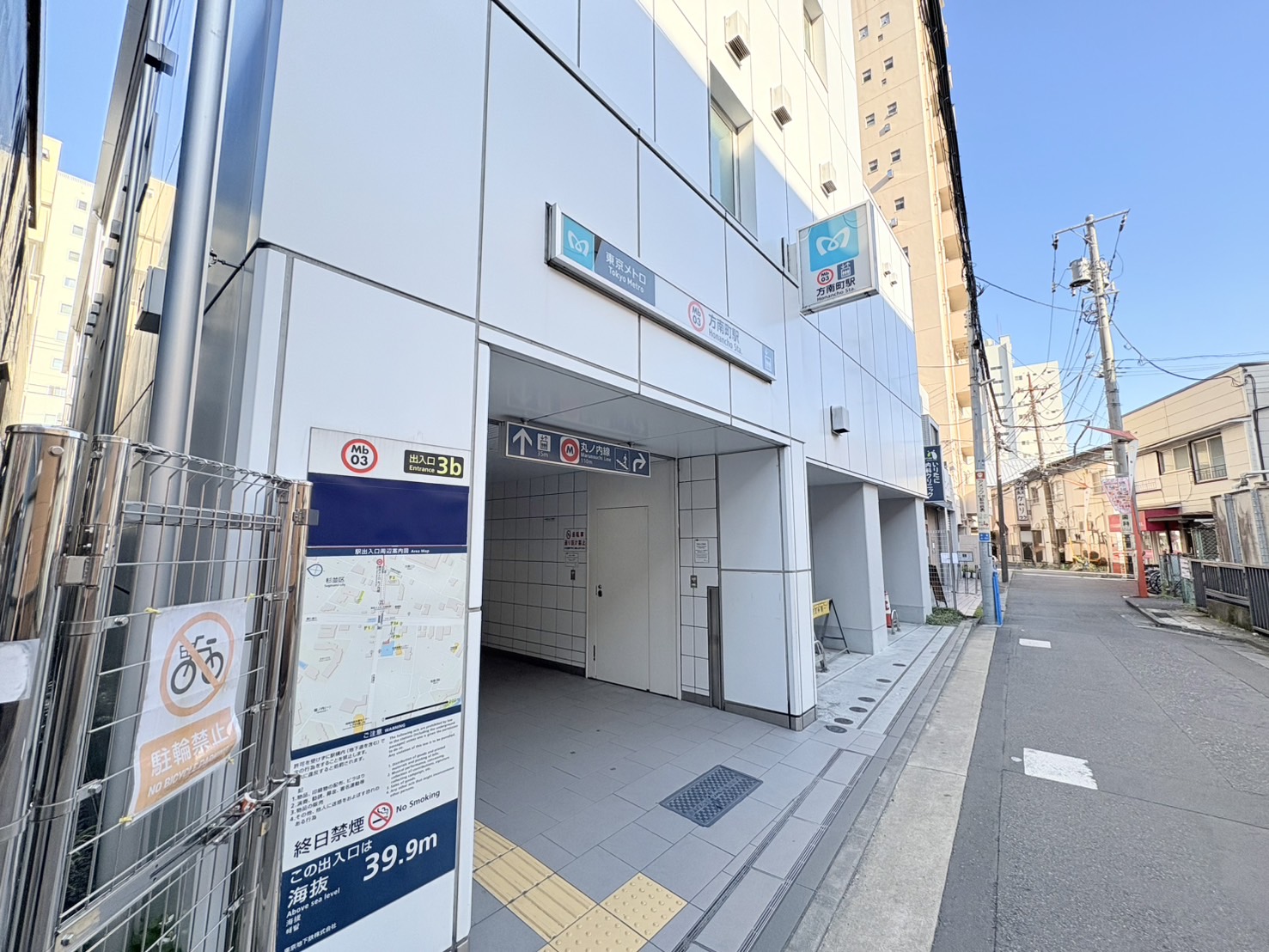 コーシャハイム方南町ガーデンコート>最寄り駅