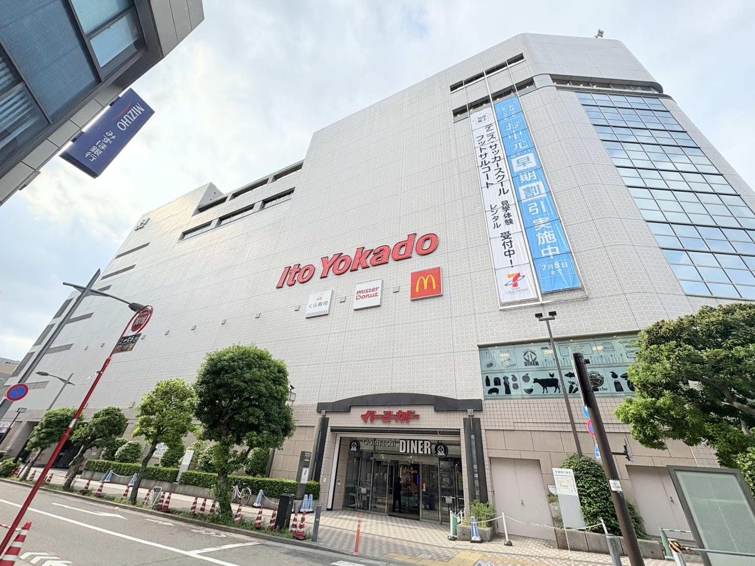 コーシャハイム大井町>周辺環境②