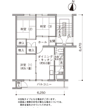 福生団地>間取図