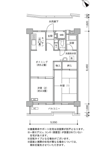 ハイタウン塩浜＞間取図