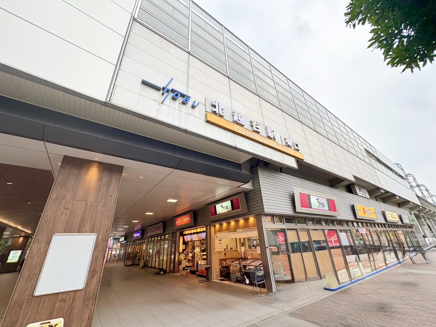 ベルメゾン北越谷>最寄り駅