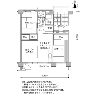 下大槻団地>間取図