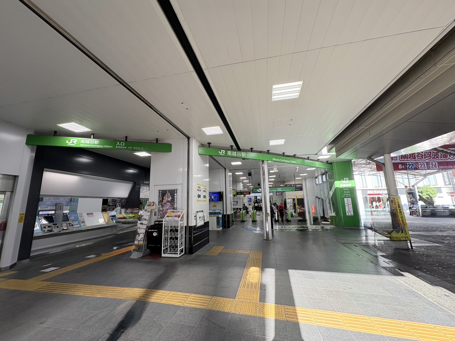 ハイアットプラザ新越谷>最寄り駅②