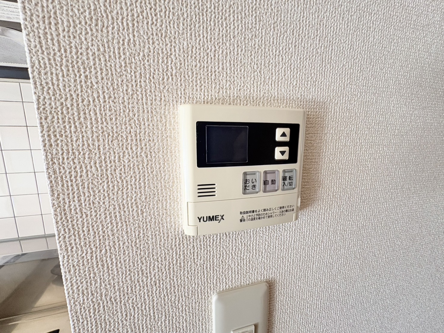 ハイアットプラザ新越谷>自動お湯張り