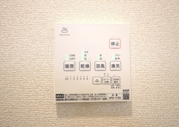 ビュータワー本駒込>浴室乾燥