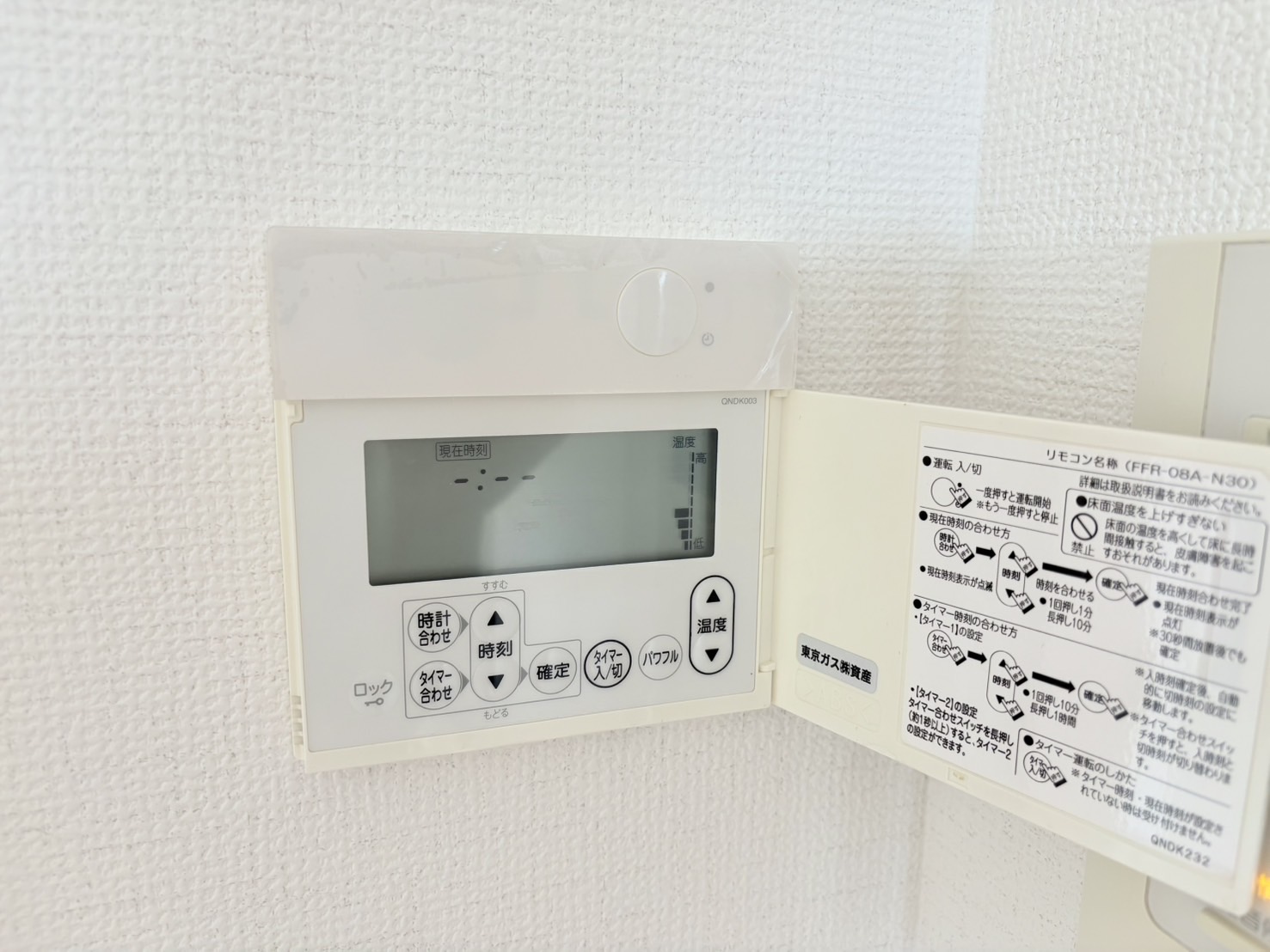 コーシャハイム向原>床暖房
