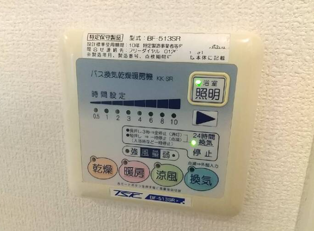 アビティ砧>浴室乾燥機