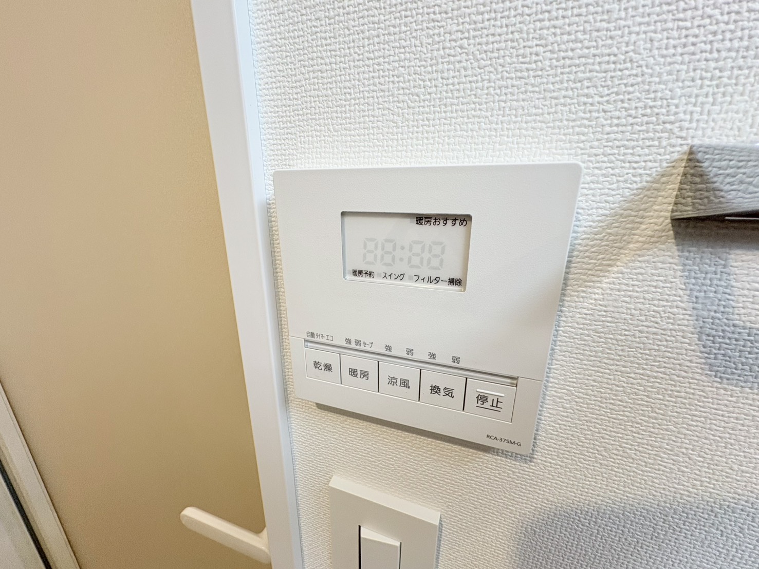 アクティ目黒駅前>浴室乾燥機