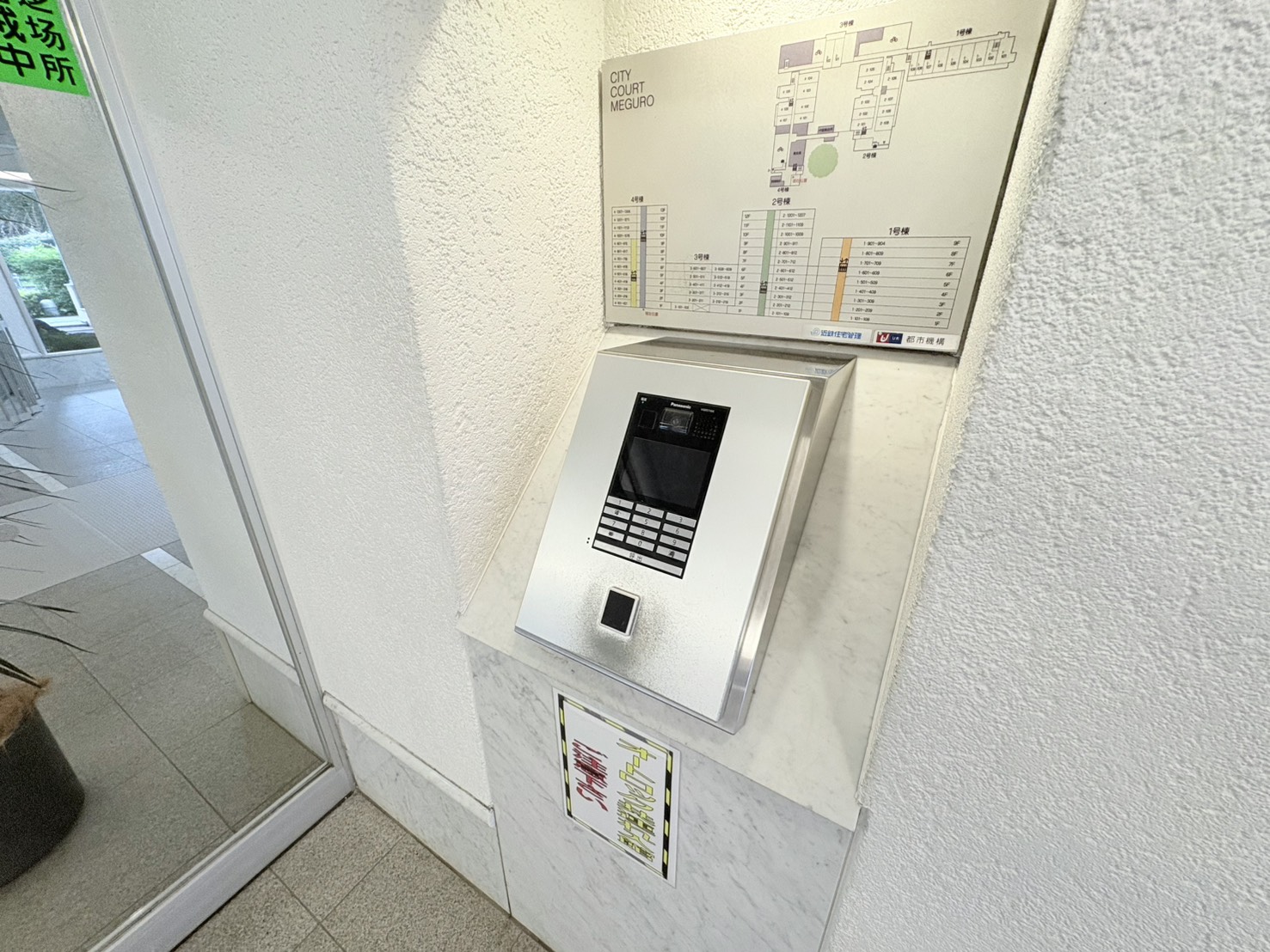 シティコート目黒>オートロック