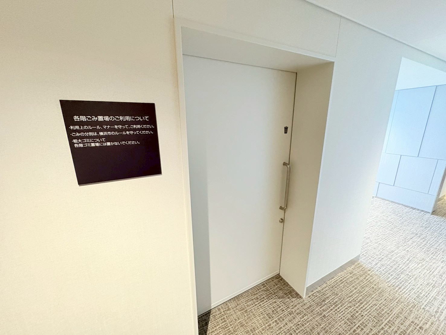 横浜ヴェールタワー>各階ゴミ置き場