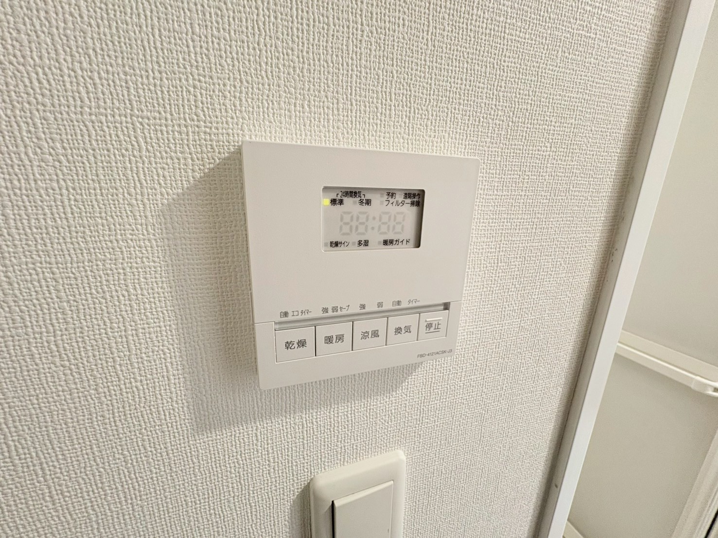 アートヒル高根台>浴室乾燥機