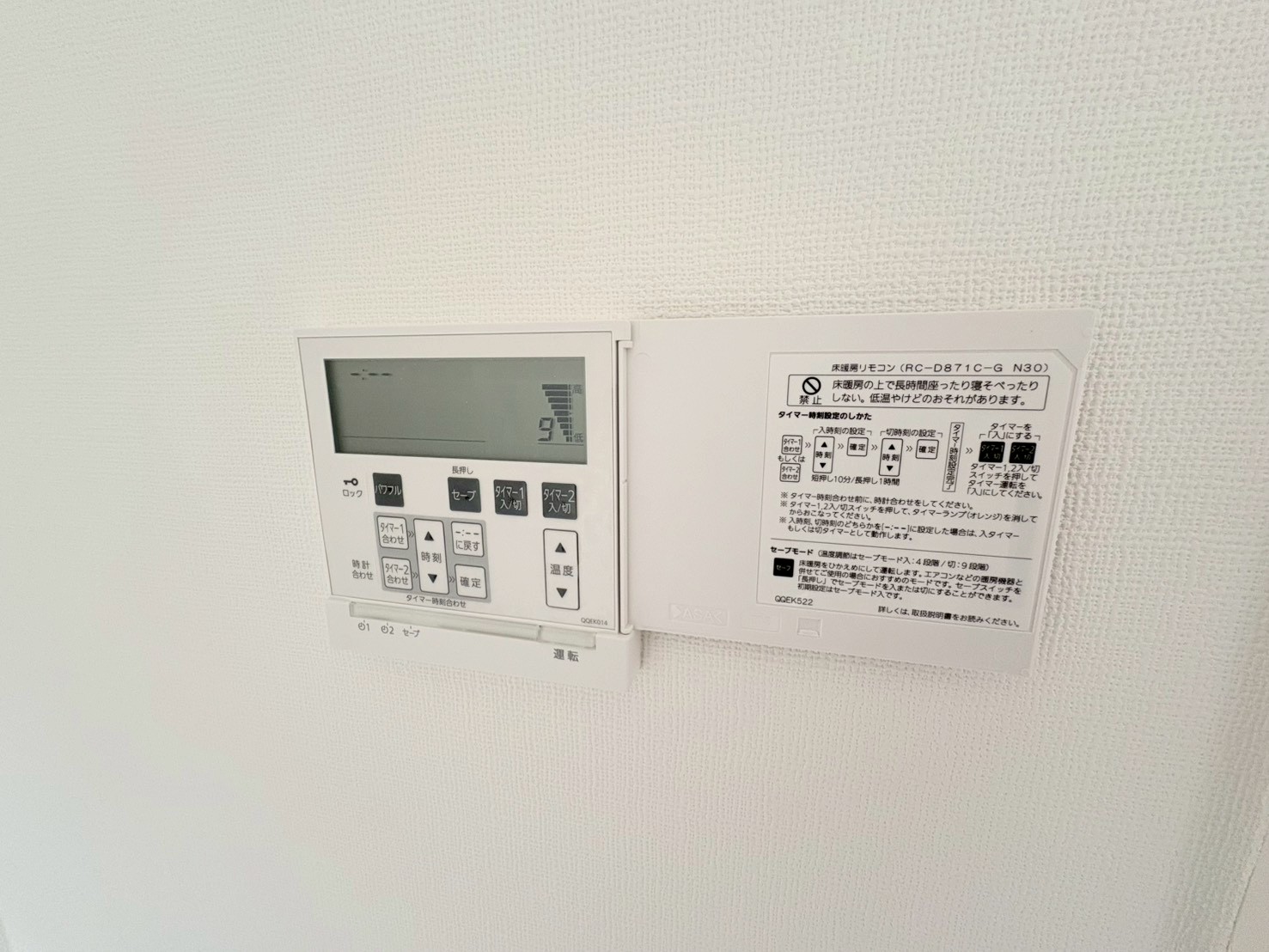 アートヒル高根台>床暖房