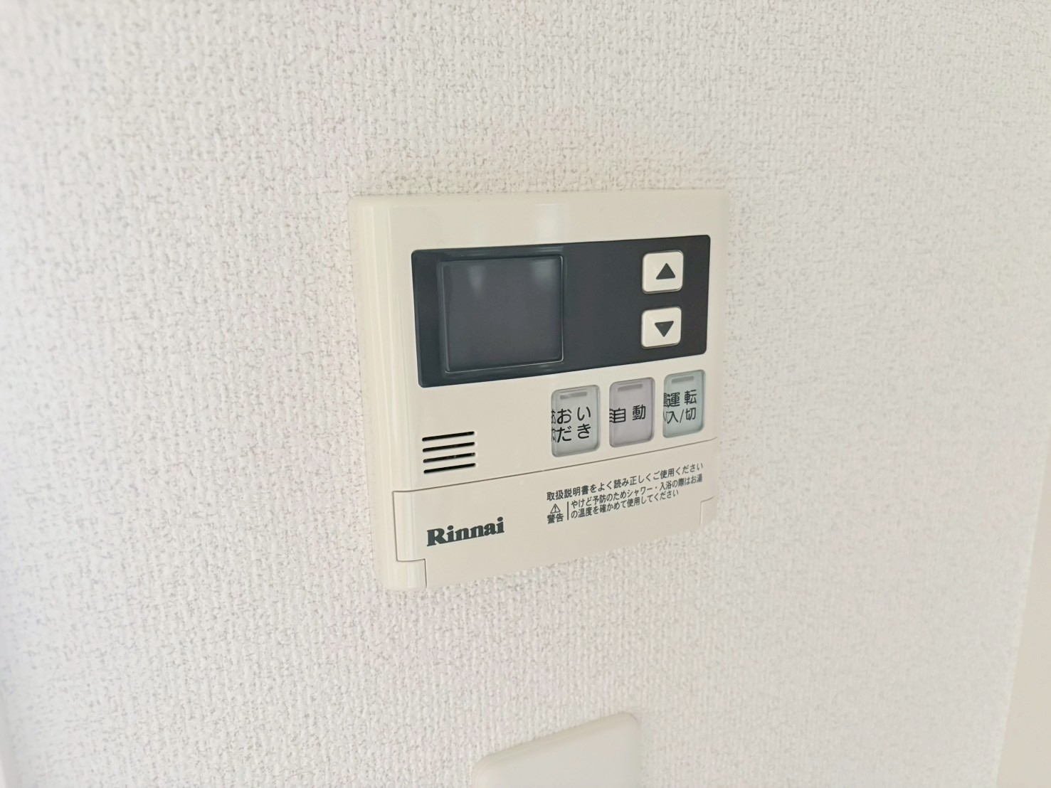 中山駅前ハイツ＞自動お湯張り