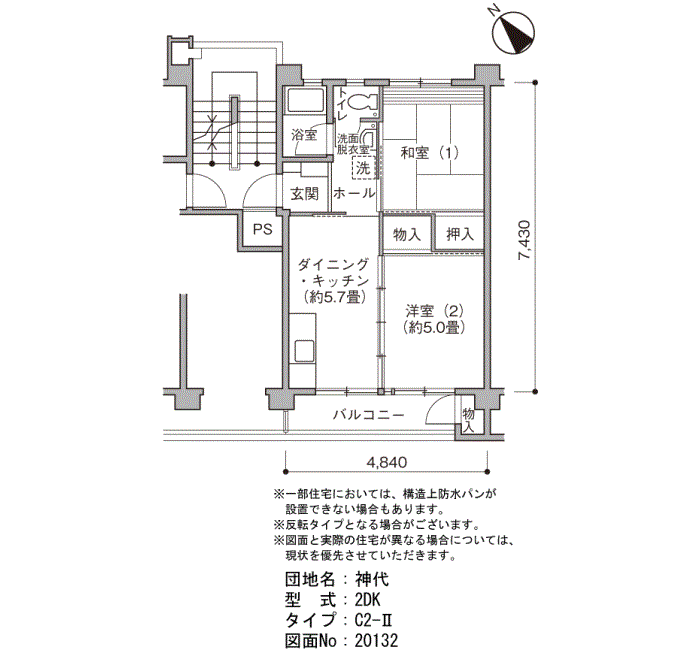神代団地>間取図