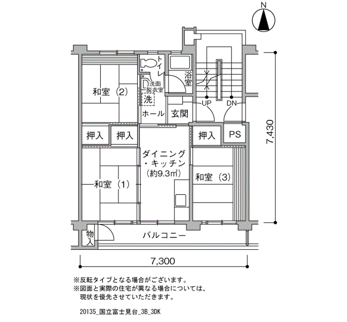 国立富士見台＞間取図