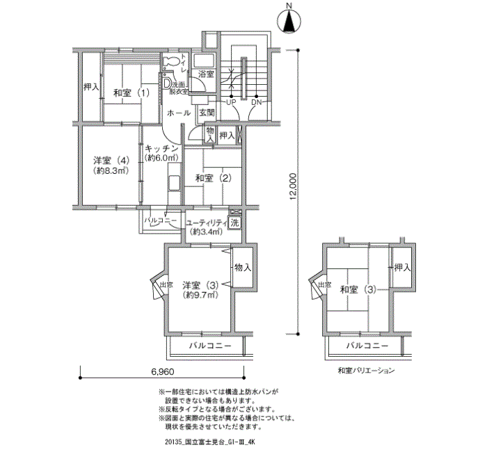 国立富士見台団地>間取図