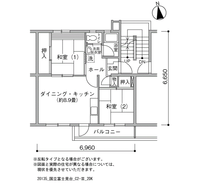 国立富士見台団地>間取図