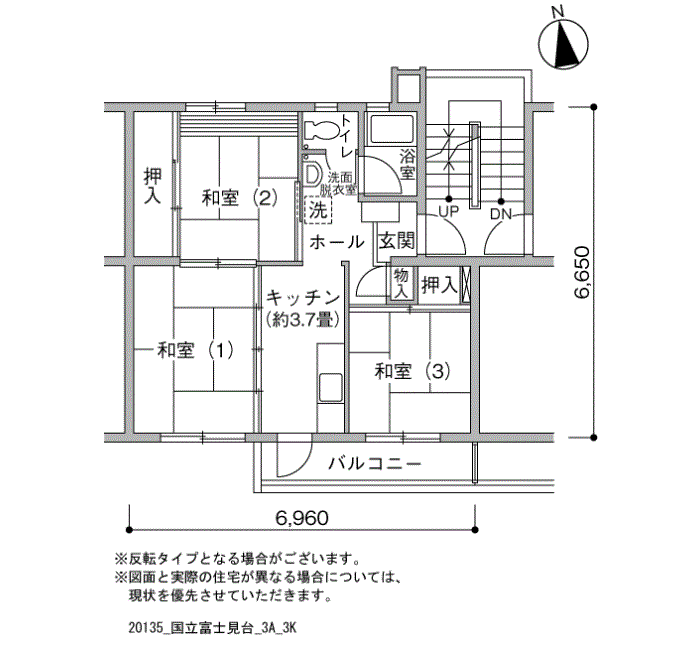 国立富士見台団地>間取図