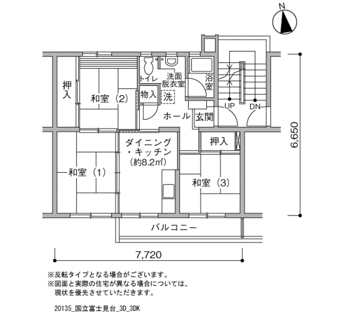 国立富士見台団地>間取図