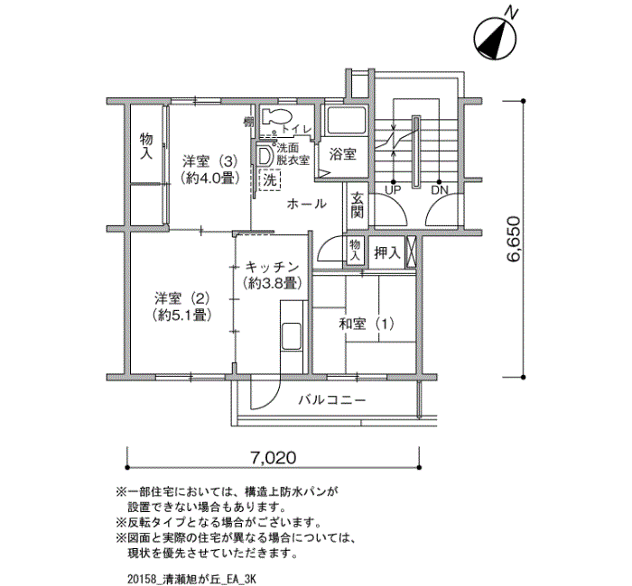 清瀬旭が丘団地>間取図