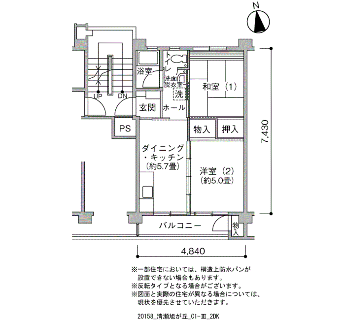 清瀬旭が丘団地>間取図