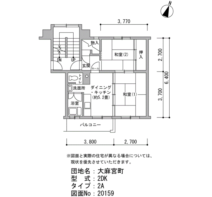 大麻宮町団地>間取図