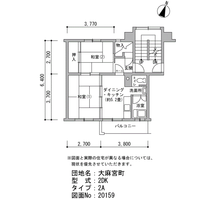 大麻宮町団地>間取図
