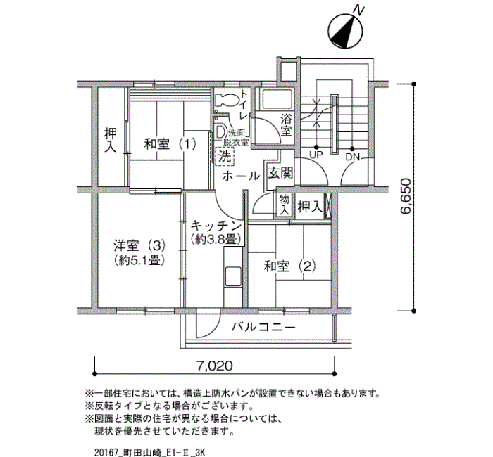 町田山崎団地>間取図