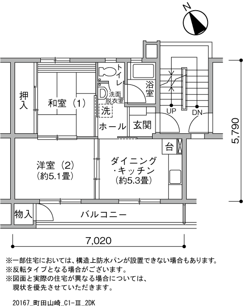 町田山崎団地＞間取図