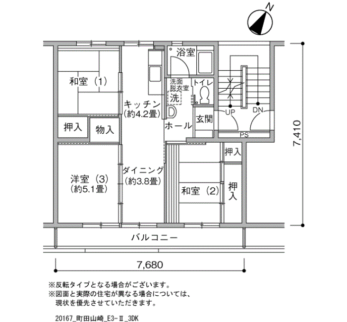 町田山崎団地>間取図