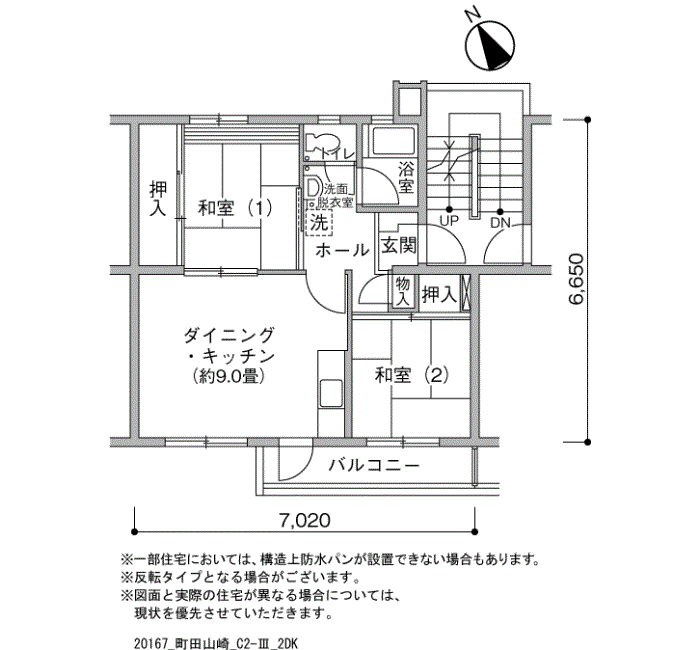 町田山崎団地＞間取図