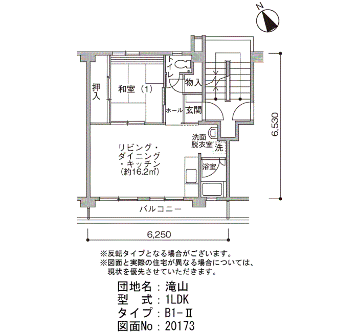 滝山団地>間取図