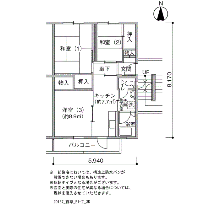 百草団地＞間取図