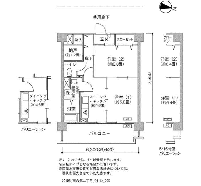 南六郷二丁目団地>間取図
