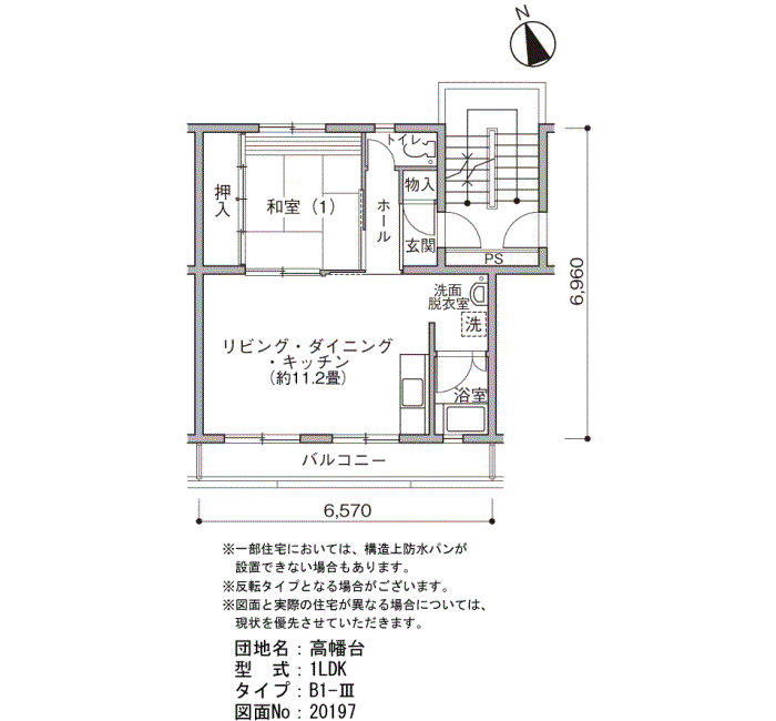 高幡台 36号棟303号室1LDK45平方メートルの間取図