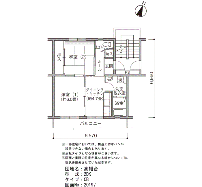 高幡台 66号棟104号室2DK45平方メートルの間取図