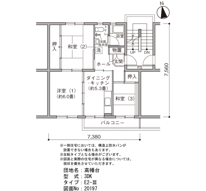 高幡台 69号棟102号室3DK54平方メートルの間取図