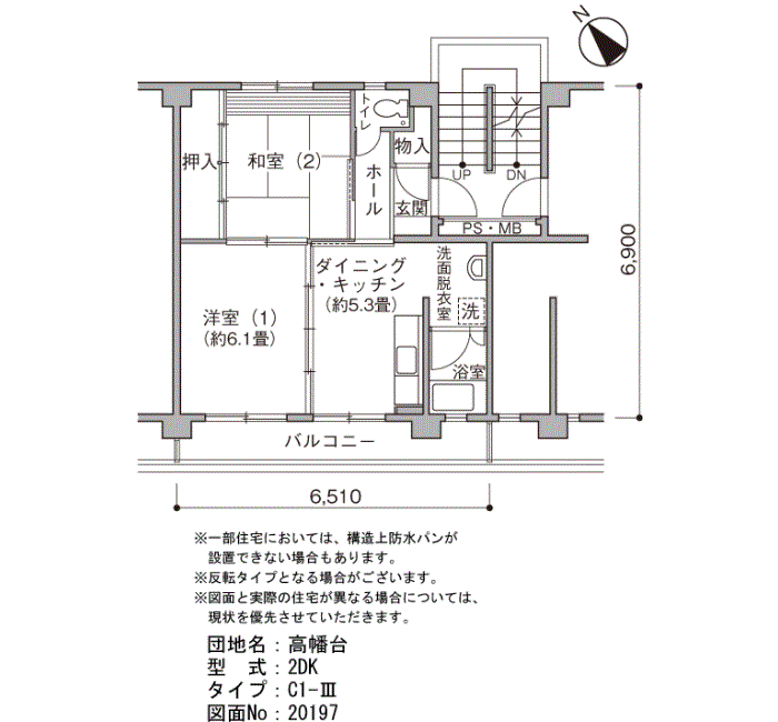 高幡台 70号棟504号室2DK44平方メートルの間取図