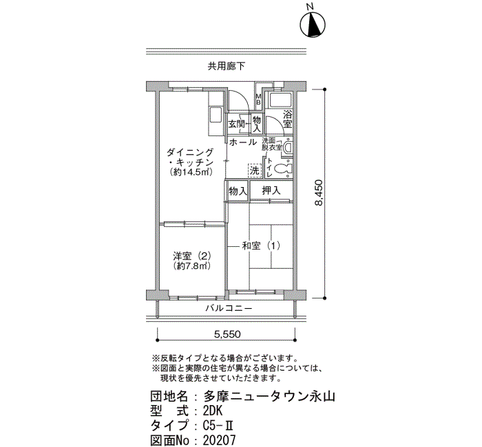 多摩ニュータウン 永山（永山二丁目）　2-3-2号棟101号室2DK49平方メートルの間取図